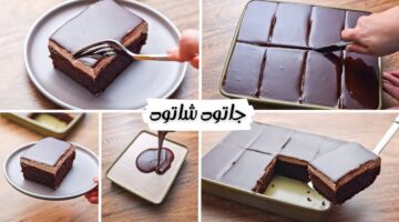 جاتوه