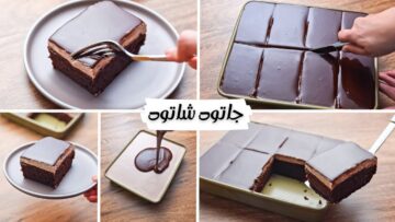 جاتوه شاتوه في الخلاط و في خطوه واحده ببضتين بس والصوص منه فيه