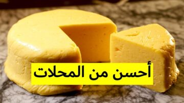 وفري تمنها.. حضري الجبنة الرومي في البيت لأولادك بأقل تكلفة وبطعم شهي ولذيذ