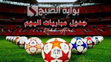جدول مباريات اليوم الجمعة 23 فبراير “دوري روشن السعودي والقنوات الناقلة