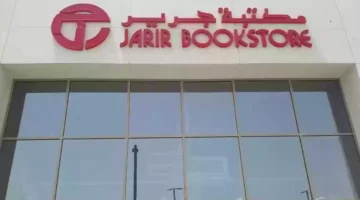 جرير 1