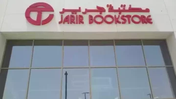 عروض رائعة بمناسبة يوم التأسيس لا تفوتكم … أقوى تخفيضات مكتبة جرير بنسبة تصل إلى 50%