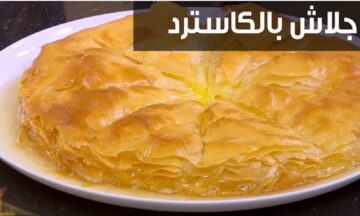 فرحي أطفالك.. طريقة عمل الجلاش بالكاسترد بمكونات منزلية بسيطة