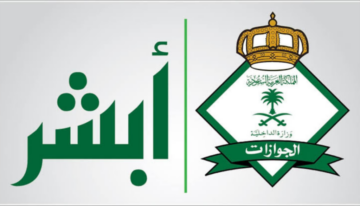 كم رسوم المرافقين للاطفال 2024