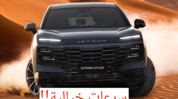 جيتور داشينج 1