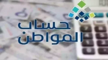حاسبة حساب المواطن 1