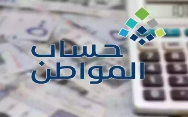 طريقة استخدام حاسبة حساب المواطن وما شروط الحصول علي الدعم 1445؟ 2 طريقة استخدام حاسبة حساب المواطن وما شروط الحصول علي الدعم 1445؟