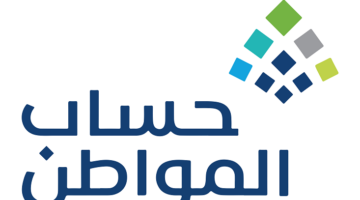 حاسبة حساب المواطن 2024