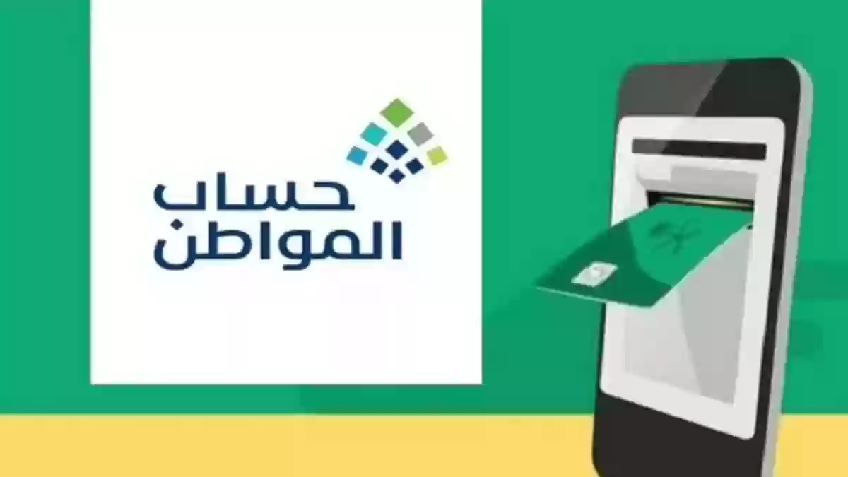 حاسبة حساب المواطن مع الدعم الإضافي التقديرية 1445 لمعرفة قيمة الرواتب بعد الزيادة portal.ca.gov.sa 5 حاسبة حساب المواطن مع الدعم الإضافي التقديرية 1445 لمعرفة قيمة الرواتب بعد الزيادة portal.ca.gov.sa