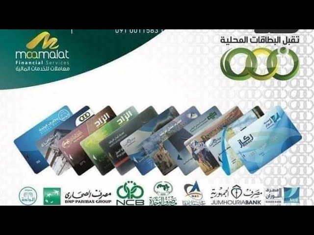 حجز 4000 دولار مصرف ليبيا المركزي "رابط رسمي/ fcms cbl gov ly" لمنظومة الاغراض الشخصية وإستعلام العملة 2 حجز 4000 دولار مصرف ليبيا المركزي “رابط رسمي/ fcms cbl gov ly” لمنظومة الاغراض الشخصية وإستعلام العملة