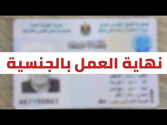 البطاقة الوطنية الموحدة nid إستمارة الحجز الالكتروني “حجز موعد” لإستعلام بطاقتك قبل اذار المقبل