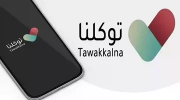 حجز عمرة عن طريق توكلنا
