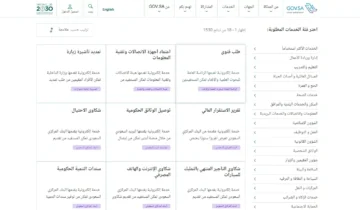 حجز موعد النيابة العامة 1445 أون لاين