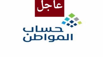 حساب المو
