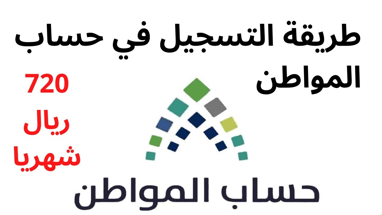 تسجيل دخول لمنصة حساب المواطن 1445 لمستحقات دعم الدفعة 75 "تابع" شروط الحصول على النقد 2 تسجيل دخول لمنصة حساب المواطن 1445 لمستحقات دعم الدفعة 75 “تابع” شروط الحصول على النقد
