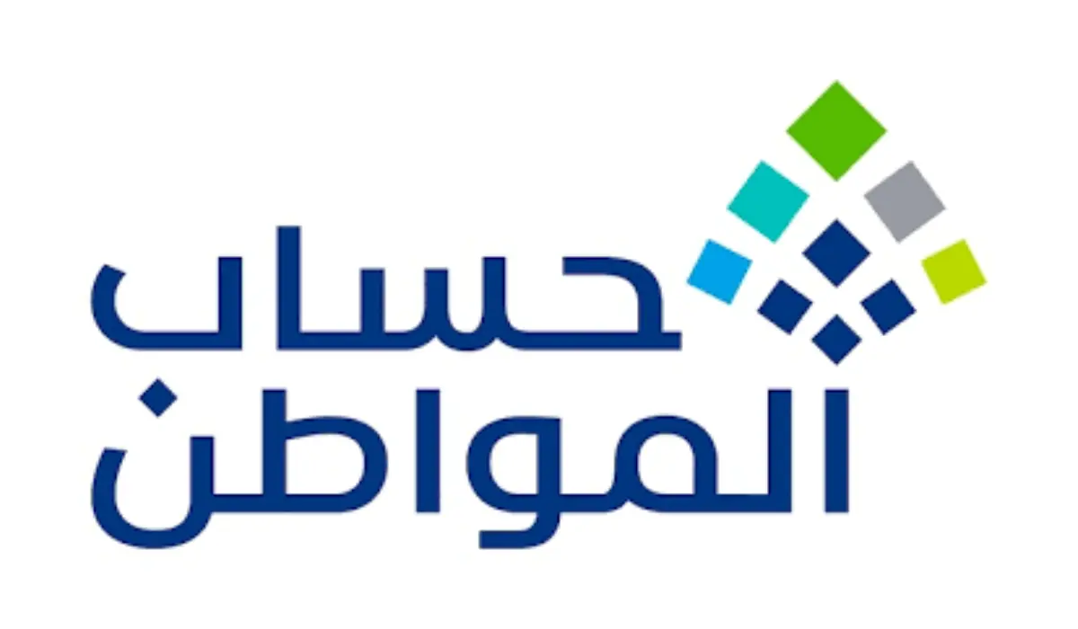 كيفية الإستعلام عن حساب المواطن عبر نفاذ 1445 5 كيفية الإستعلام عن حساب المواطن عبر نفاذ 1445