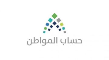 حساب المواطن 4