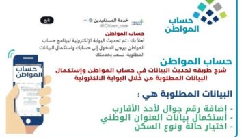 حساب المواطن 8