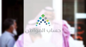 حساب المواطن الدفعة 752