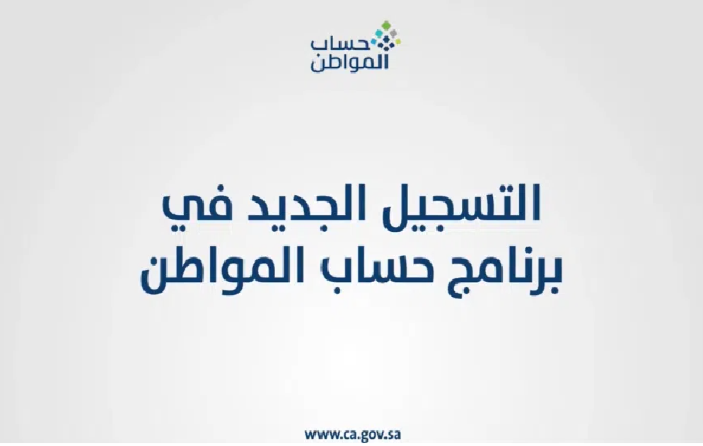 حساب المواطن يحسم الأمر بشأن خصم القرض من معلومات الدخل 5 حساب المواطن يحسم الأمر بشأن خصم القرض من معلومات الدخل