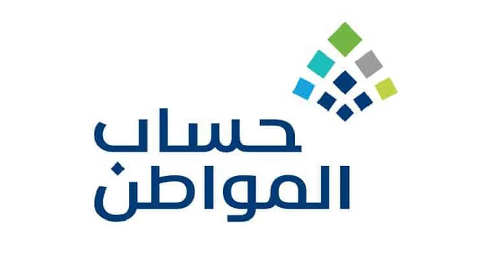 طريقة إضافة تابع في حساب المواطن 1445 2 طريقة إضافة تابع في حساب المواطن 1445