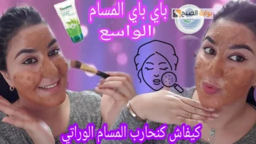 مكعبات ماء الورد وعشبة البابونج لحل جميع مشاكل البشره الدهنيه وإزالة المسام الواسعه “بشرتك هتبقى زجاجية”