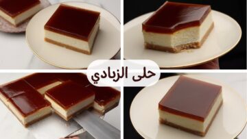 حلى الزبادي البارد.. أسهل تحلية بدون بيض سريعة في 10 دقائق بديل التشيز كيك الطعم حكاية مالوش حل