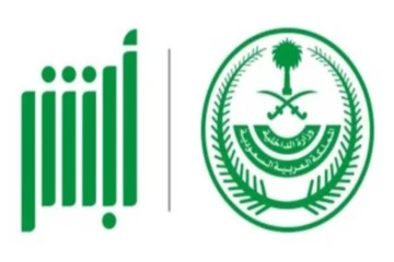 الجوازات توضح: خدمة الإبلاغ عن فقدان الإقامة عبر بوابة مقيم