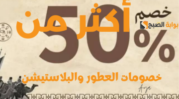 خصومات