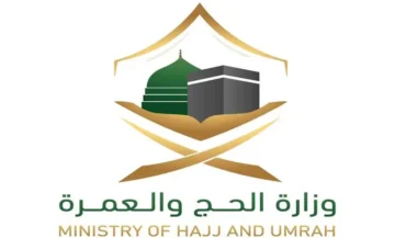 خطوات تسجيل الحج 1445 عبر المسار الإلكتروني لحجاج الداخل