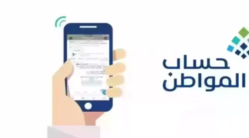 خطوات اضافة تابع في حساب المواطن