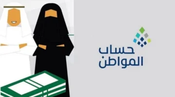 خطوات الاستعلام عن الدخل في دعم برنامج حساب المواطن 14450