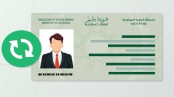 خطوات تجديد هوية مقيم عبر منصة أبشر ٢٠٢٤
