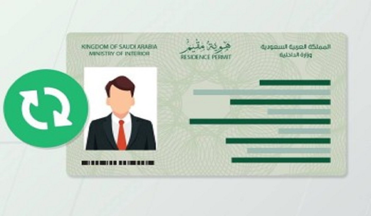 الأحوال المدنية توضح: خطوات تجديد هوية مقيم لأفراد أسرتك إلكترونيًا 5 الأحوال المدنية توضح: خطوات تجديد هوية مقيم لأفراد أسرتك إلكترونيًا
