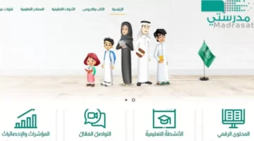 خطوات حل الواجبات في منصة مدرستي