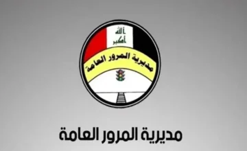 الآن خطوات دفع غرامات المرور العامة للرقم الألماني 2024 عبر بوابة أور الإلكترونية ur gov iq
