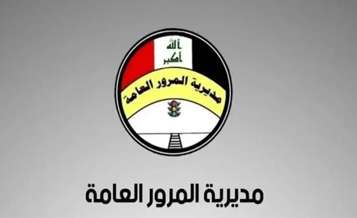 الآن خطوات دفع غرامات المرور العامة للرقم الألماني 2024 عبر بوابة أور الإلكترونية ur gov iq 5 الآن خطوات دفع غرامات المرور العامة للرقم الألماني 2024 عبر بوابة أور الإلكترونية ur gov iq