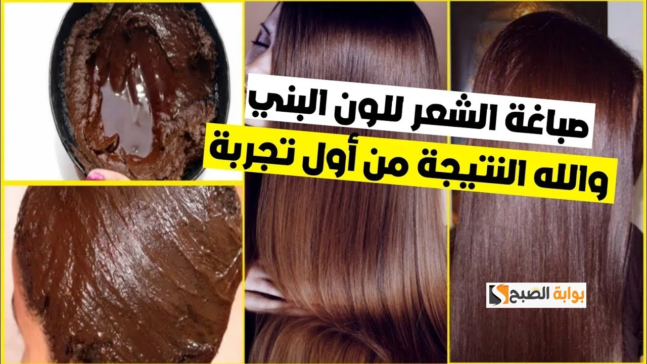 بطريقة سهلة غيري لون شعرك للبني البراق باستخدام القهوة ومكونات من قلب مطبخك