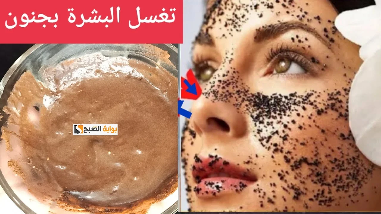 سر جدتي النرويجية.. خليط زيت جونسون مع القهوة لتبيض الوجه 5 درجات بسرعة البرق هتنوري 5 سر جدتي النرويجية.. خليط زيت جونسون مع القهوة لتبيض الوجه 5 درجات بسرعة البرق هتنوري
