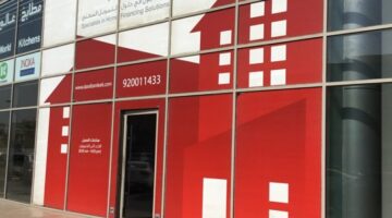 دار التمليك للمتقاعدين