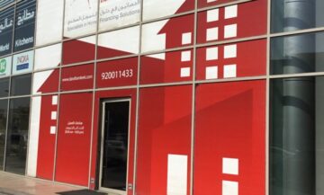 شروط الحصول علي تمويل من دار التمليك للمتقاعدين 1445