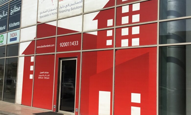 شروط الحصول علي تمويل من دار التمليك للمتقاعدين 1445 5 شروط الحصول علي تمويل من دار التمليك للمتقاعدين 1445