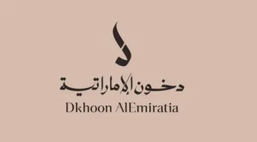 دخون 2