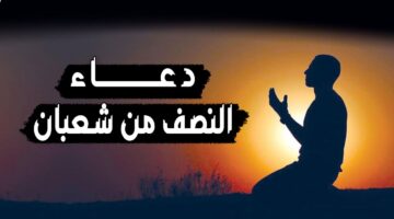 دعاء
