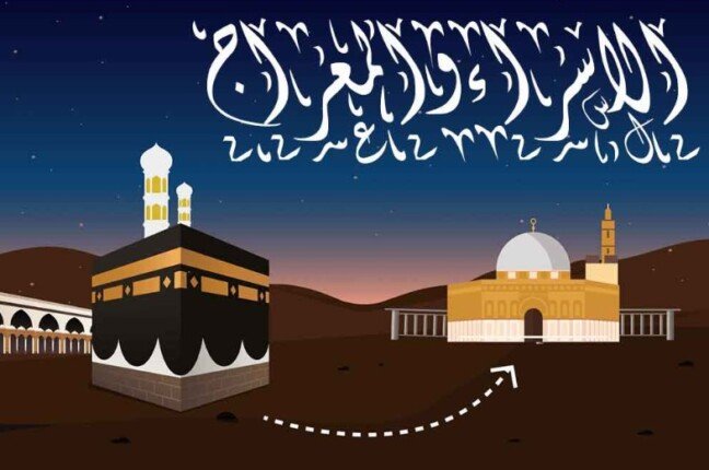 دعاء ليلة الاسراء والمعراج 1445 وفضله وأهم الأعمال الواجبة في تلك الأيام المباركة 5 دعاء ليلة الاسراء والمعراج 1445 وفضله وأهم الأعمال الواجبة في تلك الأيام المباركة