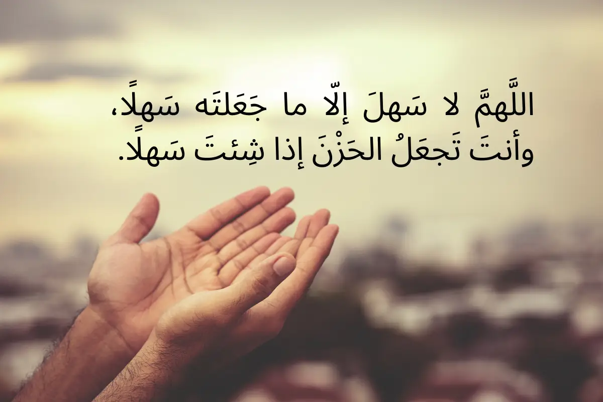 باقة من أدعية يوم الجمعة المستجابة مختارة من القران الكريم والسنة النبوية ومكتوبة 5 باقة من أدعية يوم الجمعة المستجابة مختارة من القران الكريم والسنة النبوية ومكتوبة