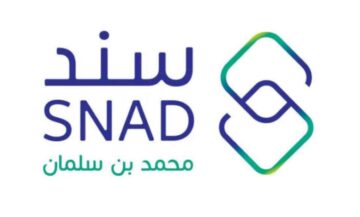 كيفية التواصل مع دعم سند محمد بن سلمان وما طريقة الحصول علي الدعم 1445
