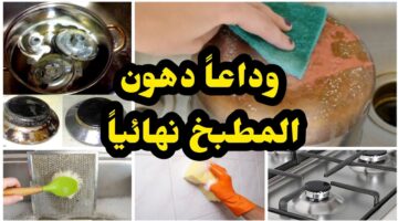 دهون المطبخ 1