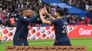 دوري ابطال اوروبا