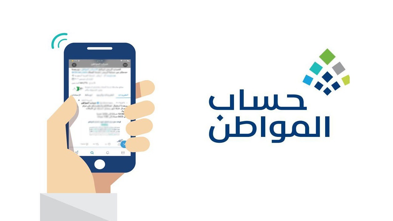 رابط الاستعلام عن الدفعة 75 من حساب المواطن دعم فبراير بالزيادة الإضافية للمستحقين 2 رابط الاستعلام عن الدفعة 75 من حساب المواطن دعم فبراير بالزيادة الإضافية للمستحقين